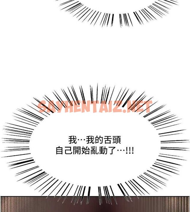 查看漫画色輪眼 - 第2季 第56話-被舔到大噴水 - sayhentaiz.net中的2922457图片