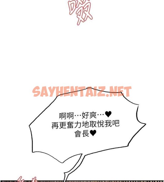 查看漫画色輪眼 - 第2季 第56話-被舔到大噴水 - sayhentaiz.net中的2922459图片