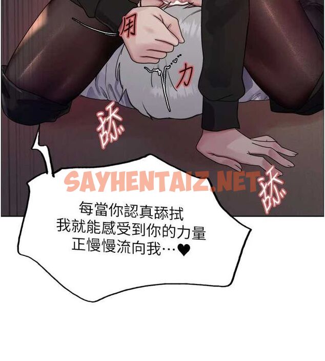 查看漫画色輪眼 - 第2季 第56話-被舔到大噴水 - sayhentaiz.net中的2922461图片