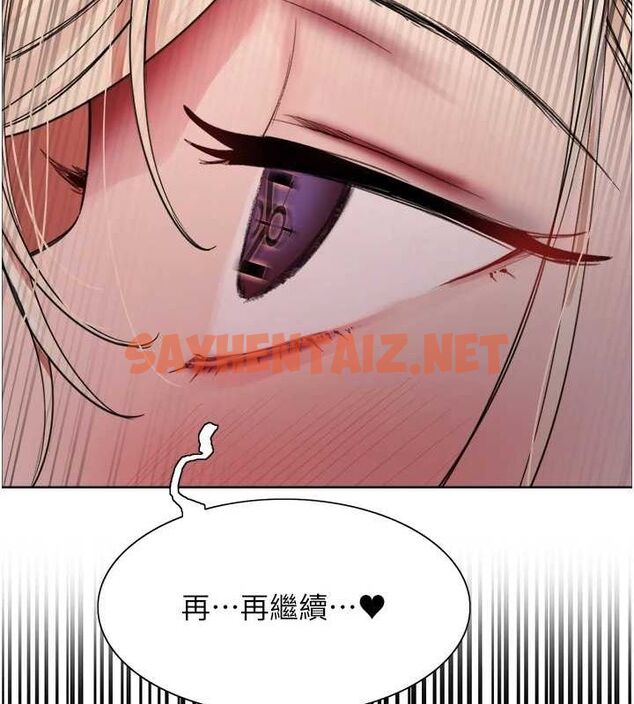 查看漫画色輪眼 - 第2季 第56話-被舔到大噴水 - sayhentaiz.net中的2922464图片