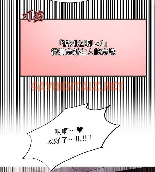 查看漫画色輪眼 - 第2季 第56話-被舔到大噴水 - sayhentaiz.net中的2922465图片