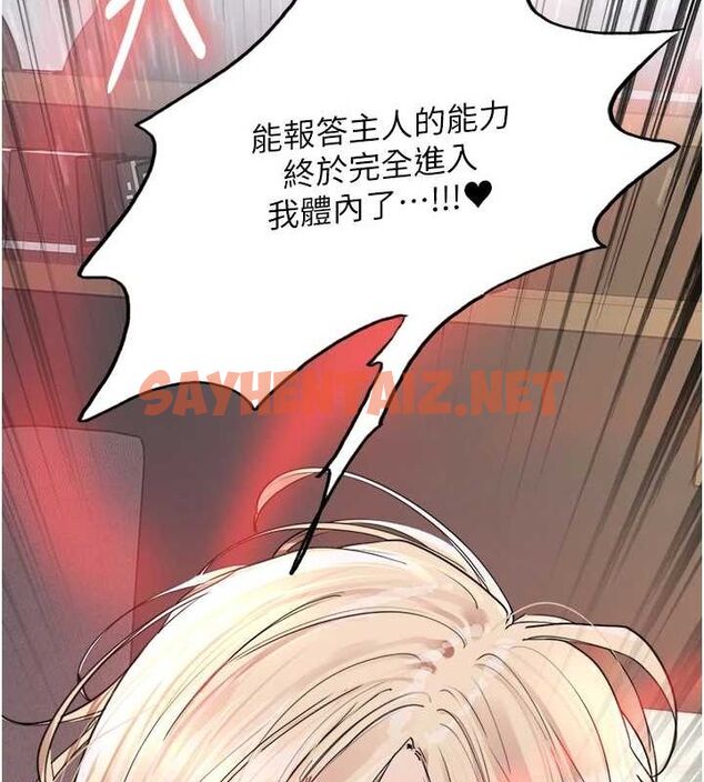 查看漫画色輪眼 - 第2季 第56話-被舔到大噴水 - sayhentaiz.net中的2922468图片