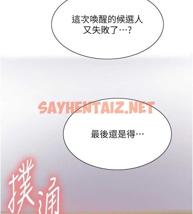 查看漫画色輪眼 - 第2季 第56話-被舔到大噴水 - sayhentaiz.net中的2922475图片