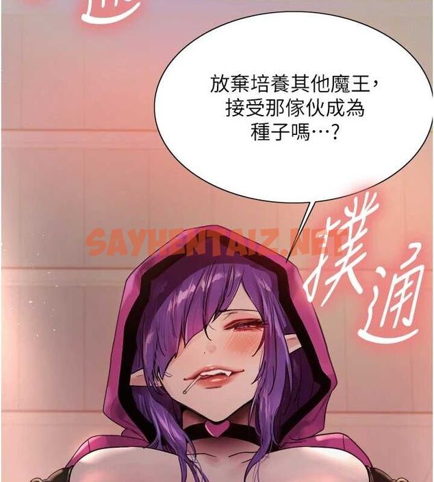 查看漫画色輪眼 - 第2季 第56話-被舔到大噴水 - sayhentaiz.net中的2922476图片