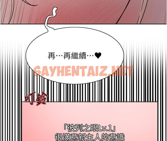 查看漫画色輪眼 - 第2季 第57話-調教新任小秘書&hearts; - sayhentaiz.net中的2950321图片