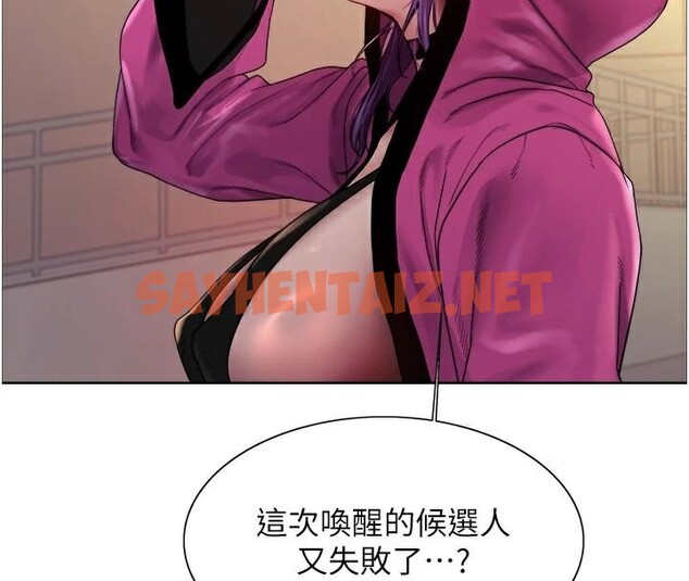 查看漫画色輪眼 - 第2季 第57話-調教新任小秘書&hearts; - sayhentaiz.net中的2950333图片