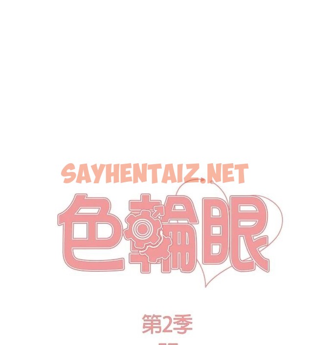 查看漫画色輪眼 - 第2季 第57話-調教新任小秘書&hearts; - sayhentaiz.net中的2950340图片