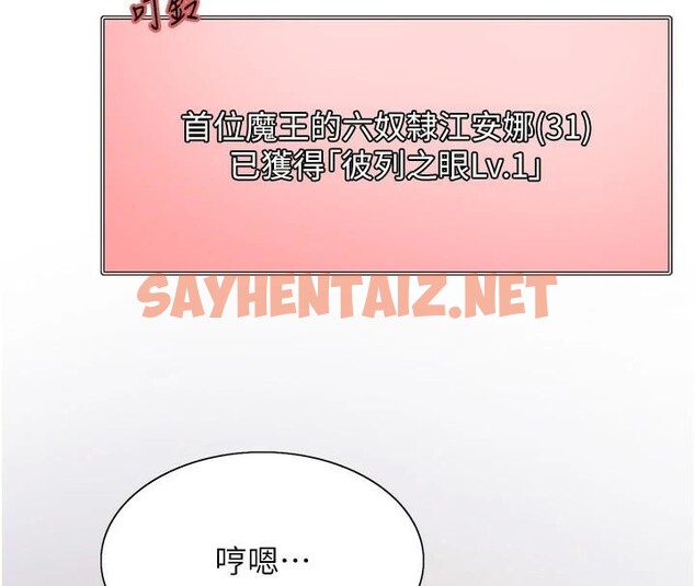 查看漫画色輪眼 - 第2季 第57話-調教新任小秘書&hearts; - sayhentaiz.net中的2950346图片