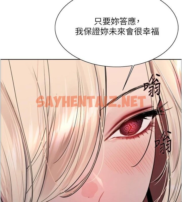 查看漫画色輪眼 - 第2季 第57話-調教新任小秘書&hearts; - sayhentaiz.net中的2950360图片