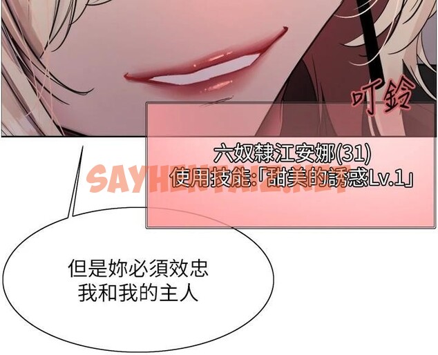 查看漫画色輪眼 - 第2季 第57話-調教新任小秘書&hearts; - sayhentaiz.net中的2950361图片