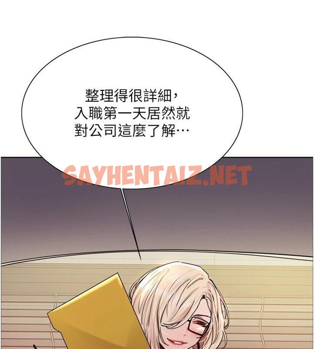 查看漫画色輪眼 - 第2季 第57話-調教新任小秘書&hearts; - sayhentaiz.net中的2950373图片