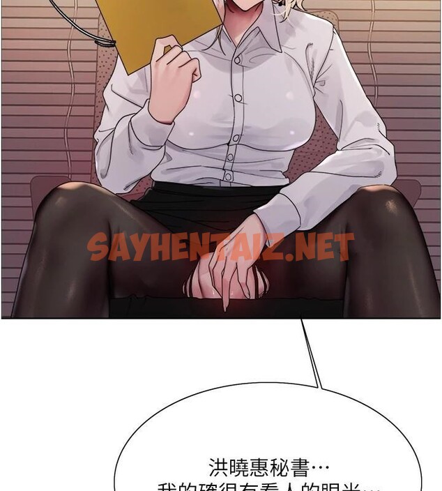 查看漫画色輪眼 - 第2季 第57話-調教新任小秘書&hearts; - sayhentaiz.net中的2950374图片