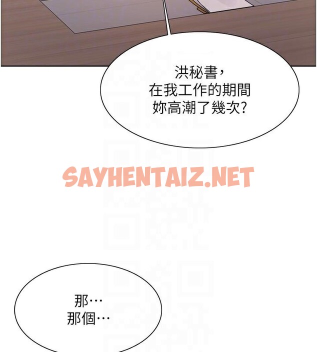查看漫画色輪眼 - 第2季 第57話-調教新任小秘書&hearts; - sayhentaiz.net中的2950378图片
