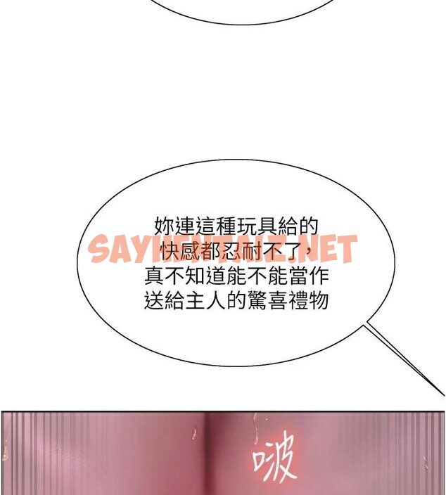 查看漫画色輪眼 - 第2季 第57話-調教新任小秘書&hearts; - sayhentaiz.net中的2950382图片