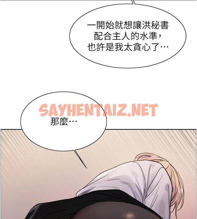 查看漫画色輪眼 - 第2季 第57話-調教新任小秘書&hearts; - sayhentaiz.net中的2950389图片