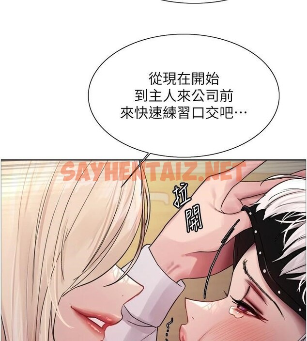 查看漫画色輪眼 - 第2季 第57話-調教新任小秘書&hearts; - sayhentaiz.net中的2950391图片