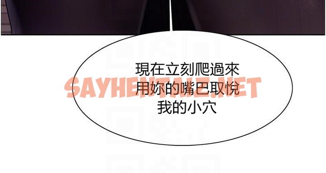 查看漫画色輪眼 - 第2季 第57話-調教新任小秘書&hearts; - sayhentaiz.net中的2950395图片