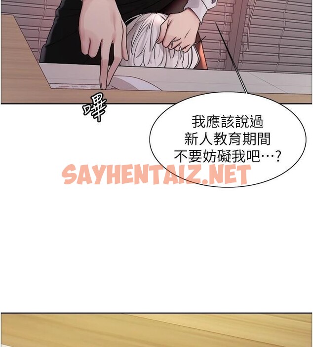 查看漫画色輪眼 - 第2季 第57話-調教新任小秘書&hearts; - sayhentaiz.net中的2950410图片