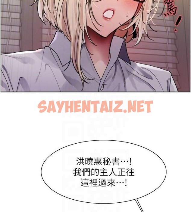 查看漫画色輪眼 - 第2季 第57話-調教新任小秘書&hearts; - sayhentaiz.net中的2950413图片