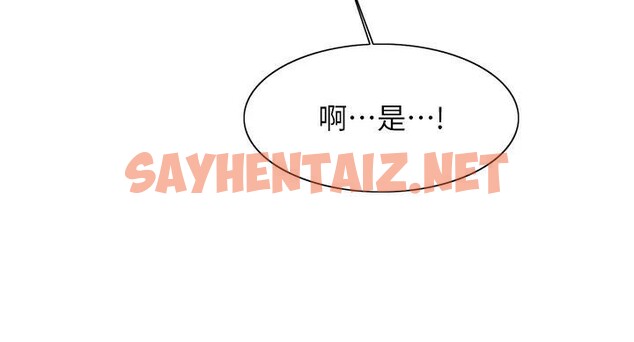 查看漫画色輪眼 - 第2季 第57話-調教新任小秘書&hearts; - sayhentaiz.net中的2950419图片