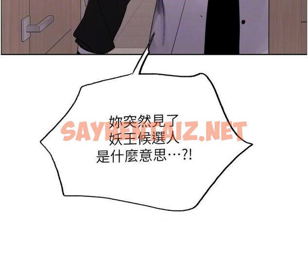 查看漫画色輪眼 - 第2季 第57話-調教新任小秘書&hearts; - sayhentaiz.net中的2950423图片