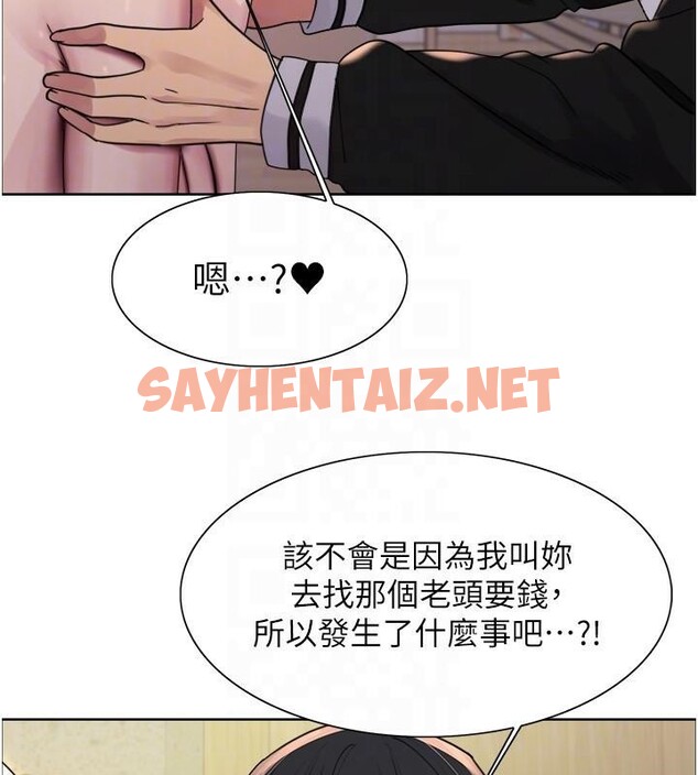 查看漫画色輪眼 - 第2季 第57話-調教新任小秘書&hearts; - sayhentaiz.net中的2950428图片