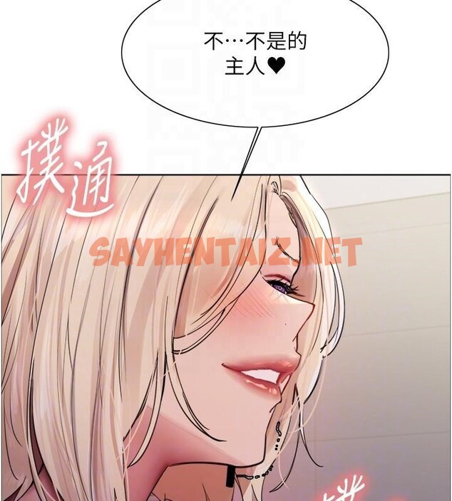 查看漫画色輪眼 - 第2季 第57話-調教新任小秘書&hearts; - sayhentaiz.net中的2950430图片