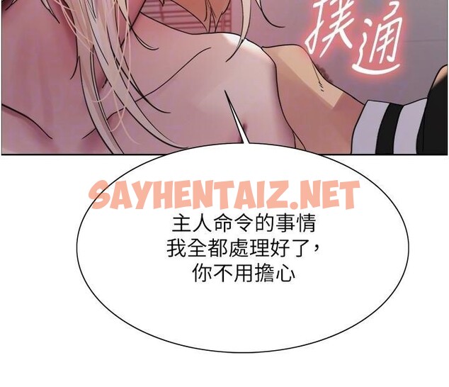 查看漫画色輪眼 - 第2季 第57話-調教新任小秘書&hearts; - sayhentaiz.net中的2950431图片