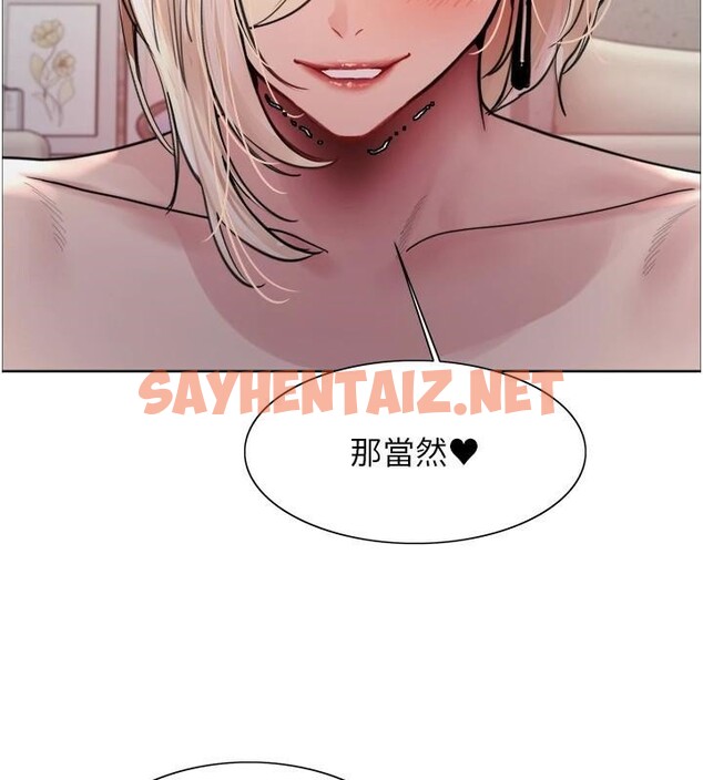 查看漫画色輪眼 - 第2季 第57話-調教新任小秘書&hearts; - sayhentaiz.net中的2950433图片
