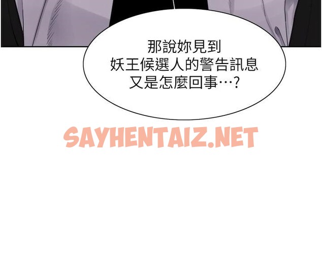 查看漫画色輪眼 - 第2季 第57話-調教新任小秘書&hearts; - sayhentaiz.net中的2950435图片