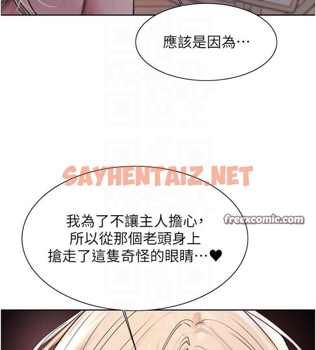 查看漫画色輪眼 - 第2季 第57話-調教新任小秘書&hearts; - sayhentaiz.net中的2950437图片