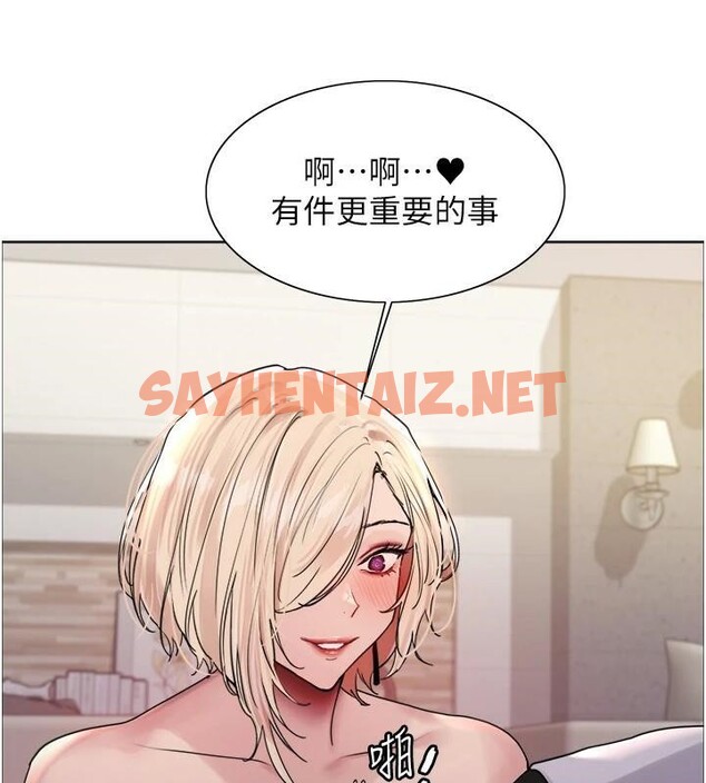 查看漫画色輪眼 - 第2季 第57話-調教新任小秘書&hearts; - sayhentaiz.net中的2950442图片