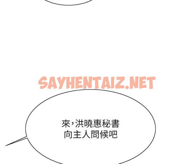查看漫画色輪眼 - 第2季 第57話-調教新任小秘書&hearts; - sayhentaiz.net中的2950445图片