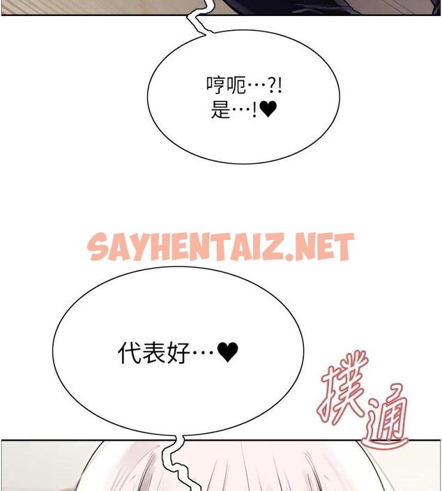 查看漫画色輪眼 - 第2季 第57話-調教新任小秘書&hearts; - sayhentaiz.net中的2950447图片