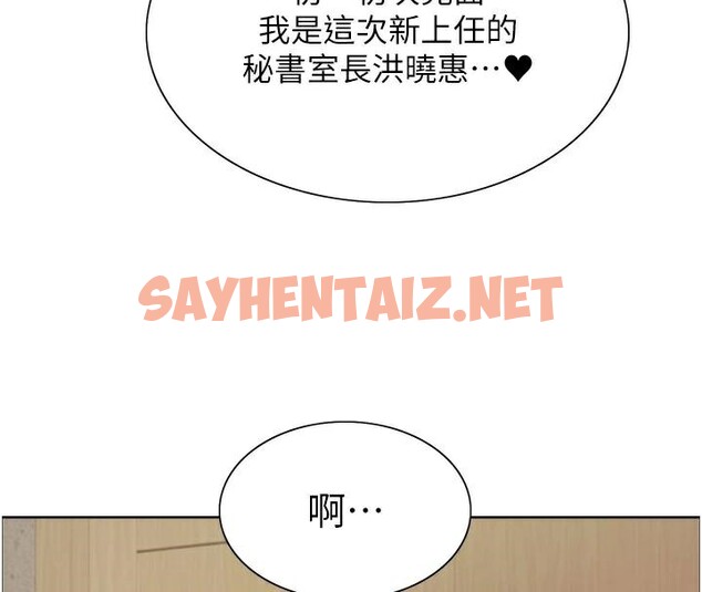 查看漫画色輪眼 - 第2季 第57話-調教新任小秘書&hearts; - sayhentaiz.net中的2950449图片