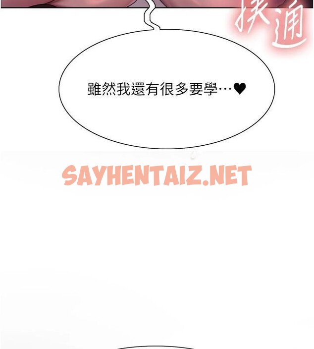 查看漫画色輪眼 - 第2季 第57話-調教新任小秘書&hearts; - sayhentaiz.net中的2950453图片