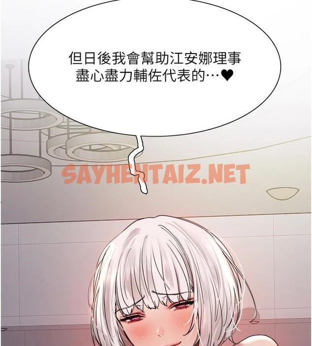 查看漫画色輪眼 - 第2季 第57話-調教新任小秘書&hearts; - sayhentaiz.net中的2950454图片