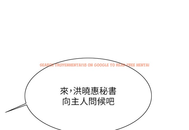 查看漫画色輪眼 - 第2季 第58話-用妳的小嘴取悅我 - sayhentaiz.net中的2978205图片