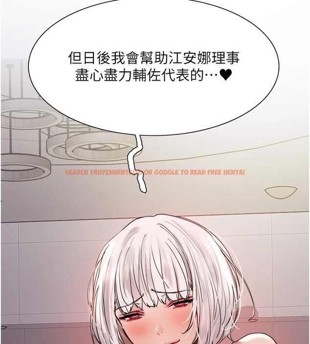 查看漫画色輪眼 - 第2季 第58話-用妳的小嘴取悅我 - sayhentaiz.net中的2978214图片