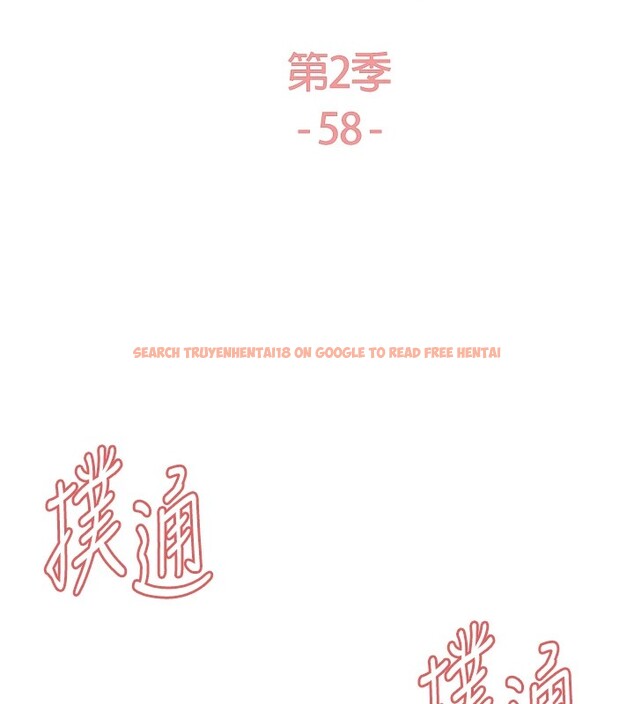 查看漫画色輪眼 - 第2季 第58話-用妳的小嘴取悅我 - sayhentaiz.net中的2978220图片