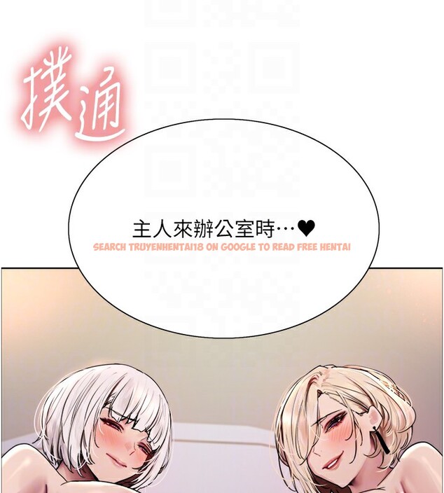 查看漫画色輪眼 - 第2季 第58話-用妳的小嘴取悅我 - sayhentaiz.net中的2978231图片