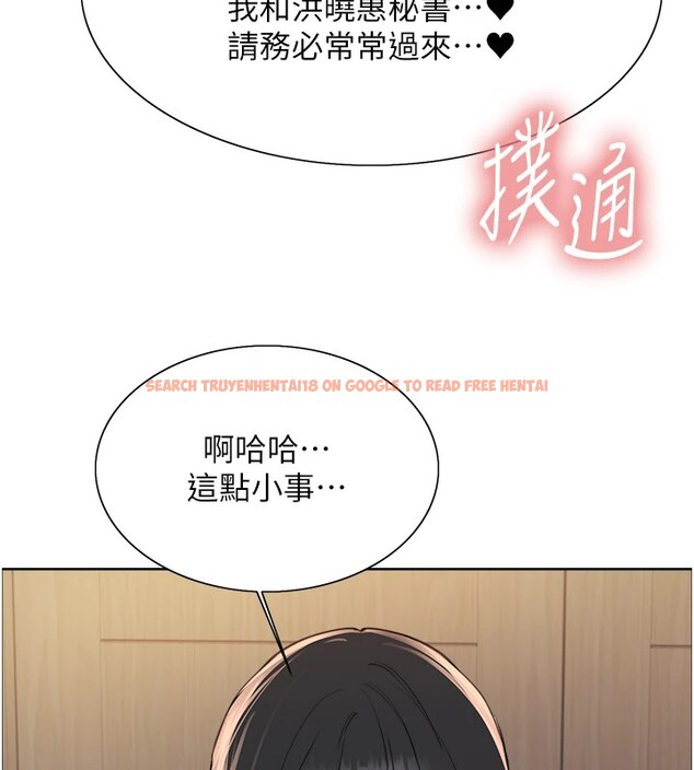 查看漫画色輪眼 - 第2季 第58話-用妳的小嘴取悅我 - sayhentaiz.net中的2978234图片