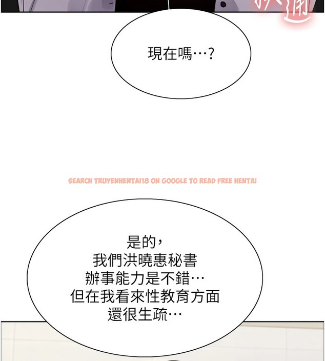 查看漫画色輪眼 - 第2季 第58話-用妳的小嘴取悅我 - sayhentaiz.net中的2978242图片