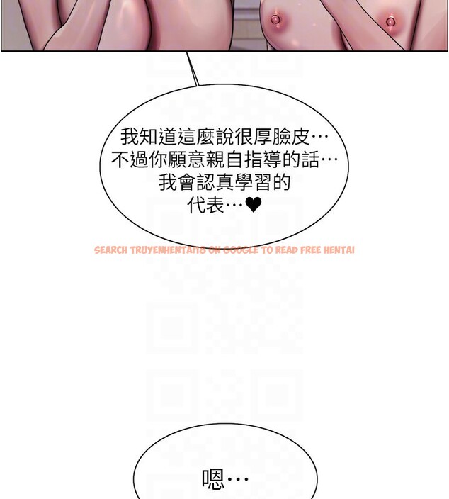 查看漫画色輪眼 - 第2季 第58話-用妳的小嘴取悅我 - sayhentaiz.net中的2978246图片