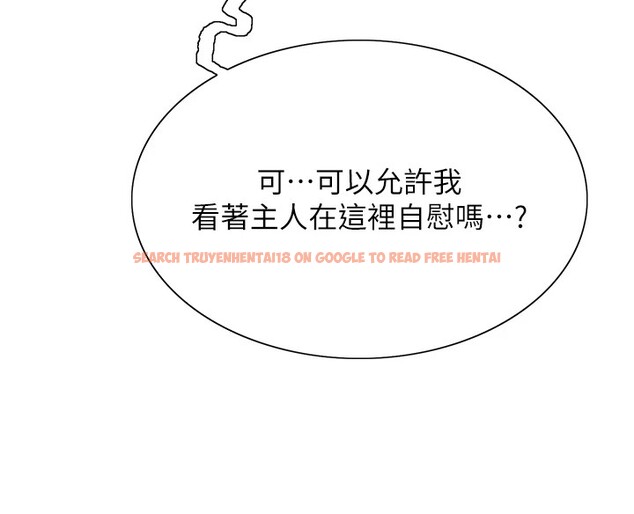 查看漫画色輪眼 - 第2季 第58話-用妳的小嘴取悅我 - sayhentaiz.net中的2978273图片