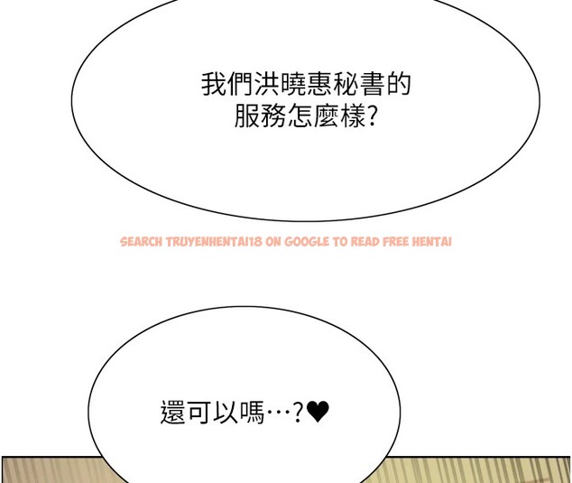 查看漫画色輪眼 - 第2季 第58話-用妳的小嘴取悅我 - sayhentaiz.net中的2978287图片