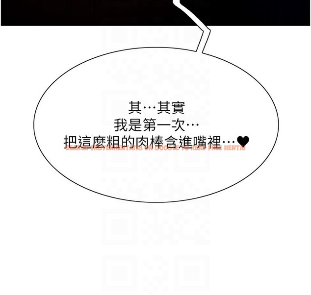 查看漫画色輪眼 - 第2季 第58話-用妳的小嘴取悅我 - sayhentaiz.net中的2978303图片