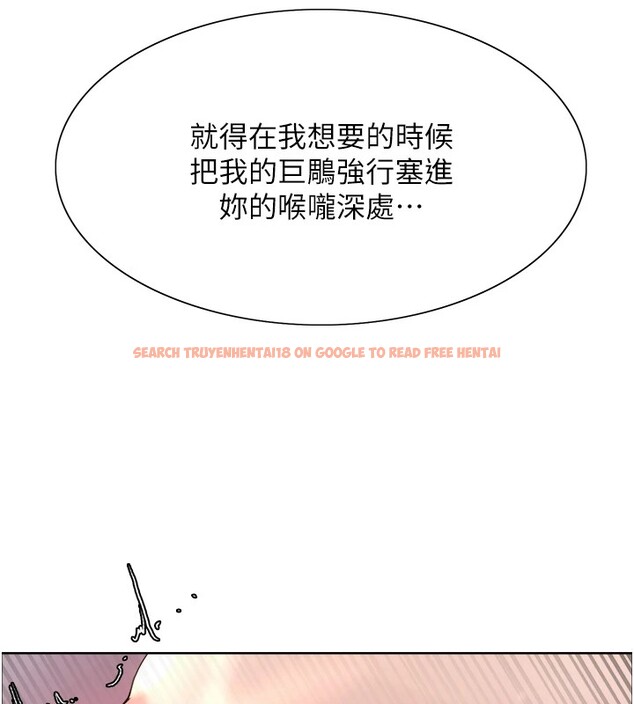 查看漫画色輪眼 - 第2季 第58話-用妳的小嘴取悅我 - sayhentaiz.net中的2978312图片