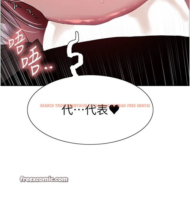 查看漫画色輪眼 - 第2季 第58話-用妳的小嘴取悅我 - sayhentaiz.net中的2978320图片