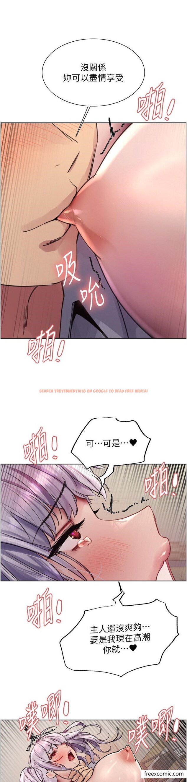 查看漫画色輪眼 - 第2季 第6話-狗眼看人低的臭婊子 - www.tymanga.com中的1415459图片